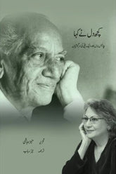 Kuch Dil Ne Kaha | کچھ دل نے کہا